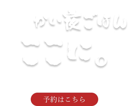 皆で囲む笑顔あふれるテーブル