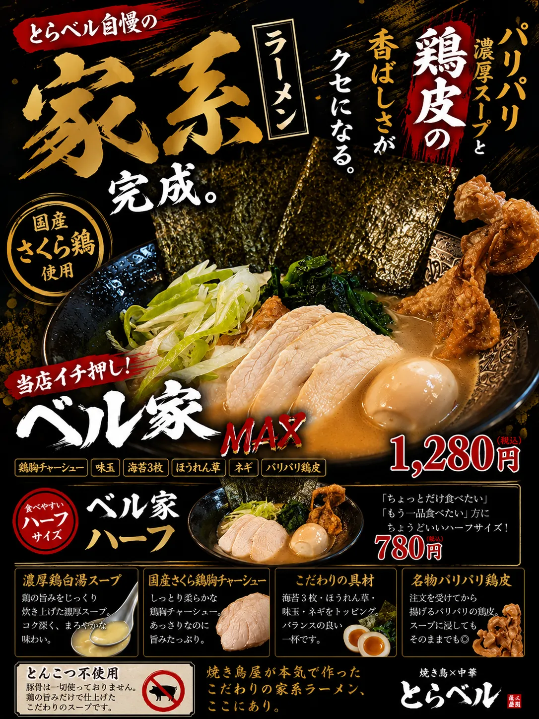 家系ラーメン人気と山梨県甲府市で満足の一杯を見つける方法